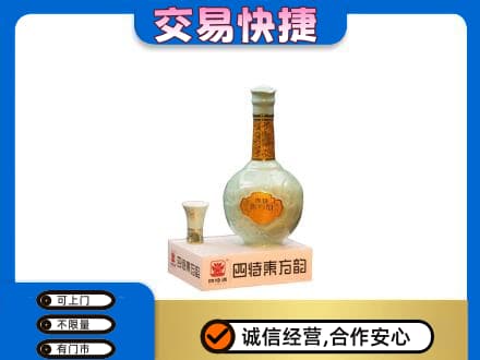 枣庄高价回收四特酒